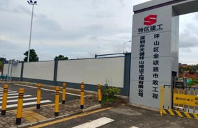 旭東公司助力坪山生物醫(yī)藥產(chǎn)業(yè)高質(zhì)量發(fā)展，助力粵港澳大灣區(qū)基建